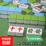 麻将手搓小中大号特大号麻将牌 家用108/112/136/144张手码麻将牌 50工厂尾单112张(颜色花纹随机）