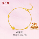 周六福小甜花黄金手链女足金999新年生日礼物A0710814 约2.41g 16+3cm