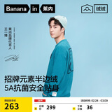 蕉内【王一博同款】绒绒500E睡衣男士保暖情侣装秋冬家居服套装可外穿