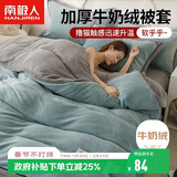 南极人牛奶绒被套 床上床罩秋冬加绒单被套200*230cm