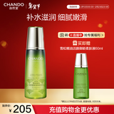 自然堂雪松精油活颜御龄微珠精华水200mL爽肤水抗皱保湿新年情人节礼物