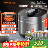 九阳（Joyoung）【0涂层】不锈钢双钢釜太空系列3-10人电压力锅高压锅无涂层电磁加热5L压力煲50IHN3