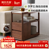 源氏木语实木沙发边柜岩板侧边几北欧小户型客厅角几可移动窄边桌