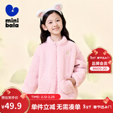 迷你巴拉【暖芯】男女童双面绒家居保暖外套宝宝护肚毛绒外衣 粉红60068 110