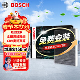 博世（BOSCH）空调滤芯滤清器4265本田思域雅阁CRV奥德赛英仕派思铂睿哈弗H6/M6