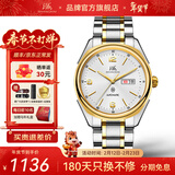 上海手表男款全自动机械名表礼物【品牌正品】国产双历夜光功能表S986 【顺丰速达-送皮表带】匠铸间金