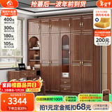 小木窝（XIAOMUWO）衣柜实木衣柜平开门家用卧室大衣橱带折叠镜子紫金檀木新中式 四门衣柜+边柜+折叠镜子