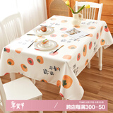 钟爱一生桌布防水防油TPU免洗餐桌布家用长方形茶几台布柿柿如意137*180cm