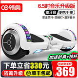 领奥智能儿童电动平衡车3-6-12岁体感8到10岁到15岁以上两轮自动平行车双轮成年人新款扭扭车 6.5吋升级白【平衡防抖+四维灯】