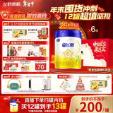 飞鹤星飞帆婴幼儿奶粉2段(6-12个月) 700g*6罐【28天新鲜直达】 5HMOs