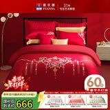 富安娜家纺结婚四件套60支长绒棉床单被套纯棉婚庆刺绣套件203*229cm