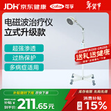 可孚医用远红外线理疗灯家用神灯电磁波治疗器烤电烤灯立式礼物035