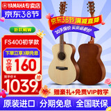 雅马哈（YAMAHA）吉他F310/F400/F600初学者新手入门乐器成人专业电箱款民谣木吉它 FS400 NS【适合指弹】原色 40英寸【全套配件】