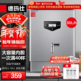 德玛仕（DEMASHI）开水器商用开水机烧水器电热工厂公司用饮水机热水机热水箱开水炉KS-20P 30L/h 220V