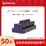 雀巢Nespresso奈斯派索胶囊咖啡意式浓烈温和淡雅咖啡瑞士进口 27.5 阿佩奇欧*5盒265g