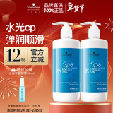 施华蔻专业水漾精华滋养洗护套装 450ml洗发水+450ml护发素深层补水滋润修护