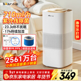 小熊（Bear）无雾加湿器 家用卧室空气加湿器母婴幼儿专用静音除菌大容量客厅JSQ-H60L2