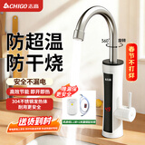 志高（CHIGO）电热水龙头快热小厨宝加热器即热式电热水器速热水龙头厨卫两用下进水ZG-ZS824-2赠漏保