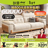 狄普原木奶油风布艺沙发客厅小户型猫爪布可拆洗简约现代实木沙发枫颂 【旗舰版2.4m】5星舒适坐感 【RM猫抓布 | 5A级10防抗菌】