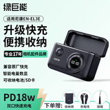 绿巨能（llano）快充盒CS2适用尼康EN-EL3E相机电池充电器D700 D300s D200 D100 D80S D90S D70S D50单反充电仓