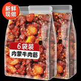 绿山情内蒙古特产牛肉筋开袋即食孜然香辣牛肉干牛板筋边角料零食下酒菜 【买三送三】孜然味100g*6袋