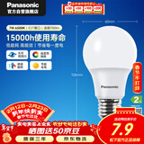 松下（Panasonic）LED灯泡节能灯泡 家用照明灯LED灯源灯具E27螺口 7瓦6500K球泡