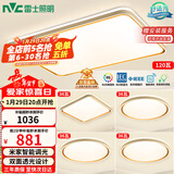 雷士（NVC）吸顶灯智能客厅灯已接入米家APPLED照明灯饰柠梦S舒适光 赠安装