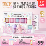 润本儿童可撕指甲油无味免烤新年美甲礼物化妆品[玩彩+星月]礼盒*10瓶