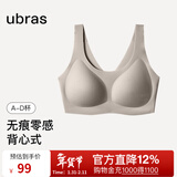ubras无尺码免拆胸垫文胸女无钢圈胸罩无痕背心女聚拢内衣粉底液 甜杏仁色 均码 -小底围版(80-100斤)
