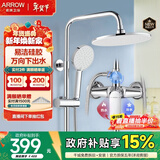 箭牌（ARROW）淋浴花洒套装精铜易洁硅胶万向下出水手持顶喷三功能淋浴花洒套装 【升级款】银色-巨幕顶喷AE33902CP