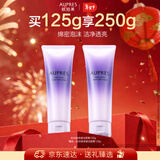 欧珀莱时光锁净澈洁面膏125g 温和清洁保湿洗面奶情人节礼物送女友