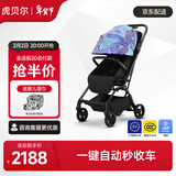 虎贝尔婴儿推车轻便高景观儿童宝宝婴儿车可坐躺Mpro自动收车 幻彩蓝绿