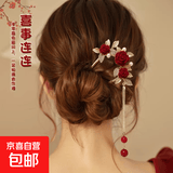 花朵流苏u型发簪女款簪子新中式旗袍发钗盘发神器敬酒服新娘头饰 玫瑰花红珠流苏发簪