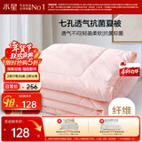 水星家纺被子空调被夏凉被抗菌七孔纤维双人夏被子约3.2斤200*230cm粉