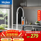 海尔（Haier）即热式电加热水龙头33L1 金刚瞬热舱 热水加热器厨房专用速热过水热电热水器家用热水宝上门安装
