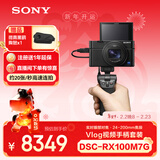 索尼（SONY）【新年礼物】DSC-RX100M7G 黑卡数码相机 Vlog视频手柄套装（24-200mm镜头 RX100 VII/黑卡7）