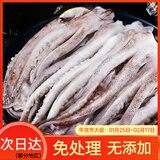 鱿鱼须冷冻新鲜现切鱿鱼须章鱼足鲜活速冻烧烤铁板海鲜水产食材 鱿鱼须 350g(净重)  5斤