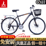 凤凰（Phoenix）自行车男女款式复古普通勤新型省力上班代步轻便变速家用老式单车 铝架黑橘【禧玛诺21速】26寸焊特