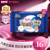 七度空间少女系列 卫生巾超薄纯棉日夜用防漏姨妈巾任选 【量贩装】纯棉 420mm 16片