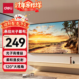 得力（deli）100英寸16:9悬挂光子幕布 臻享8K超清免打孔无甲醛家用投影幕布 适配极米坚果当贝投影仪 MS153