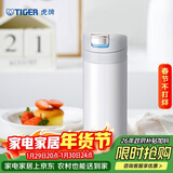 虎牌（TIGER）保温杯一键开启男女轻量型时尚水杯MMX-A20C-WW白色200ml
