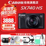 佳能（Canon） PowerShot SX740 HS家用旅游高清办公数码相机照相机 vlog视频sx740长焦机 SX740 黑色【40倍变焦】 官方标配【不含内存卡基础配件 推荐购买套餐】