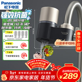 松下龙头净水器换芯记忆一机四芯TK-EUNJN3H升级家用厨卫龙头过滤器