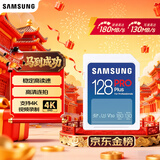 三星（SAMSUNG）128GB SD存储卡 高速PRO蓝卡 U3SD相机内存卡支持微单/单反相机4K视频 读速180MB/s写速130MB/s