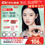 博士伦美瞳日抛彩色隐形近视眼镜日抛男女自然日常小直径蕾丝明眸30片