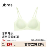 ubras虞书欣同款无尺码浪花透气细吊带背心文胸罩内衣女冰绿色格子