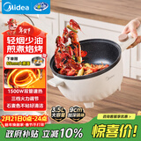 美的（Midea）电炒锅 电煮锅 电蒸锅 电火锅 家用多功能 一体电锅蒸煮炒菜 3.5L不沾一体电热锅 HGE2515 配蒸笼