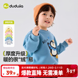 嘟嘟家儿童卫衣秋冬款男童内加绒上衣洋气宝宝长袖冬装卡通女童外套秋季 蓝色 90