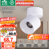 雷士（NVC） 筒灯LED明装射灯可折叠免开孔天花灯客厅背景墙玄关灯旋转筒射灯 【全光谱/可旋转折叠】清月Ra97-9W暖白-24°