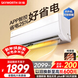 创维空调大1.5匹京智超省电新一级能效 国家补贴变频冷暖巨省电纯铜管挂机以旧换新KFR-35GW/V3GM1J-N1